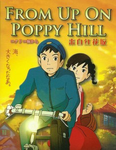fromuponpoppyhill